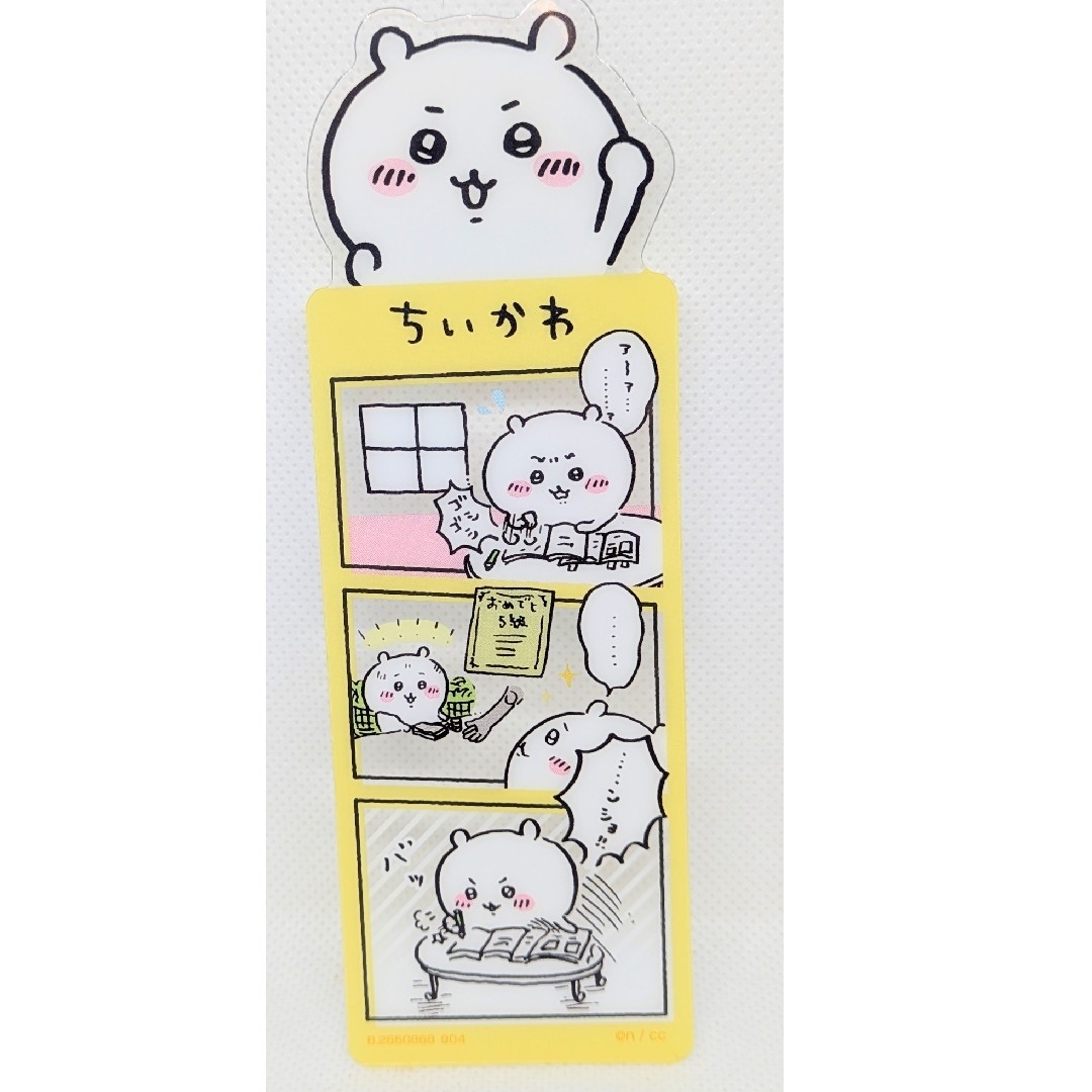 ちいかわ(チイカワ)のちいかわ ブックマーク コレクション Vol.1 ちいかわ エンタメ/ホビーのアニメグッズ(その他)の商品写真