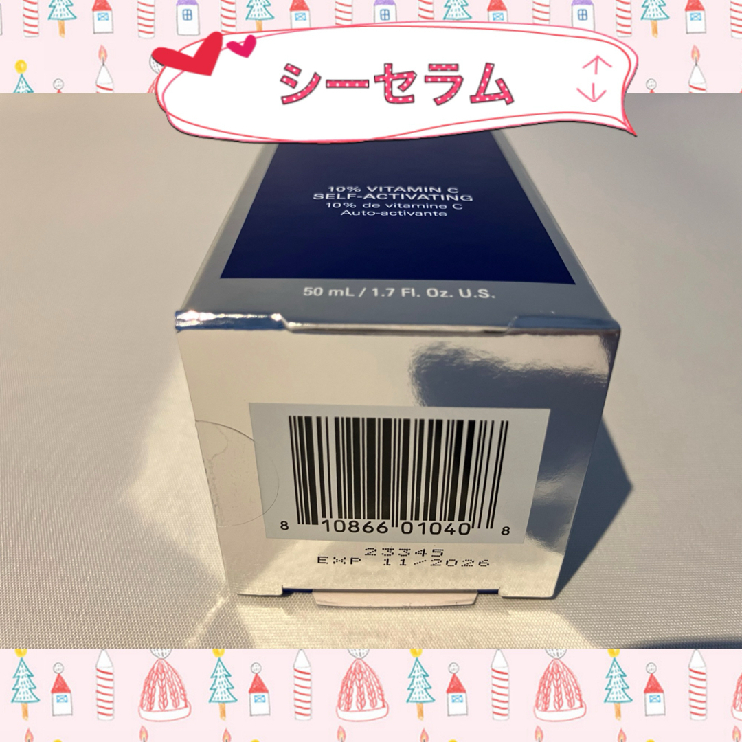 ゼオスキン 3点セット
