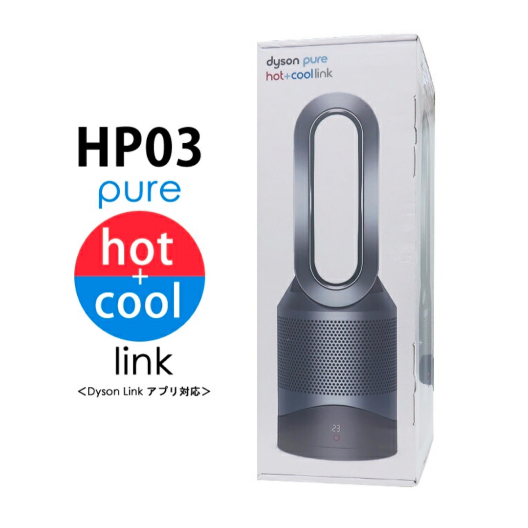 かよる様・交渉中Dyson Pure Hot + Cool Link かよる様・交渉中Dyson Pure Hot + Cool Link