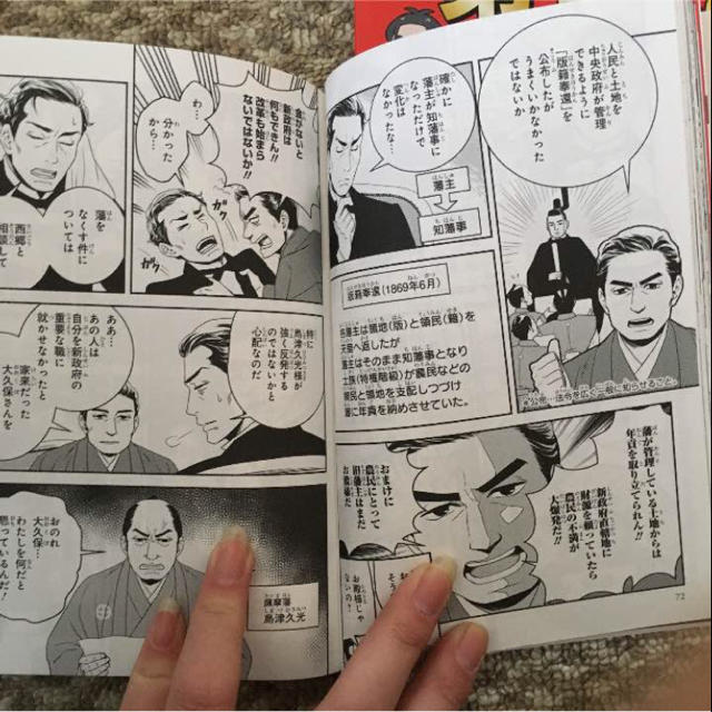 角川書店(カドカワショテン)の日本史 漫画 日本の歴史 まんが エンタメ/ホビーの漫画(全巻セット)の商品写真