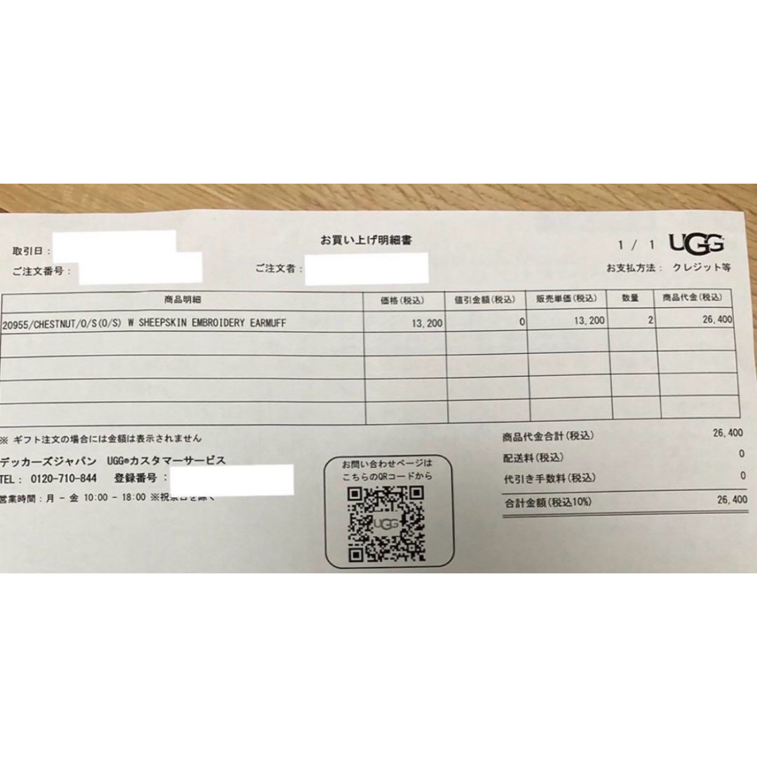 ugg イヤーマフ シープスキン 20955 チェスナット ugg イヤーマフ シープスキン 20955 チェスナット