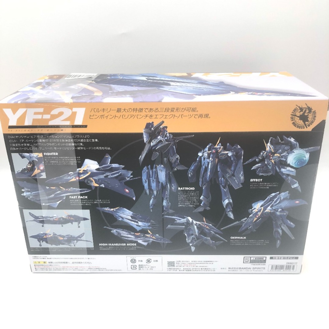 DX超合金 YF-21(ガルド・ゴア・ボーマン機) マクロスプラス 手 DX超合金 YF-21(ガルド・ゴア・ボーマン機) マクロスプラス 手