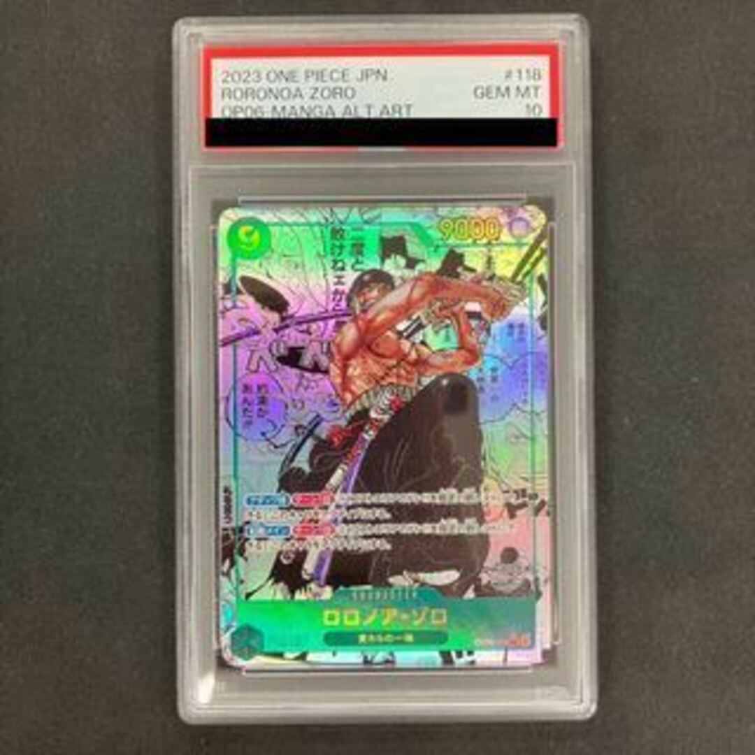 ONE PIECE - 【PSA10】ロロノア・ゾロ(パラレル)(スーパーパラレル)(コミックパラレル・コミパラ・漫画背景) P-SEC OP06-118の通販 by magi 公式出品|ワンピースならラクマ ONE PIECE - 【PSA10】ロロノア・ゾロ(パラレル)(スーパーパラレル)(コミックパラレル・コミパラ・漫画背景) P-SEC OP06-118の通販 by magi 公式出品|ワンピースならラクマ