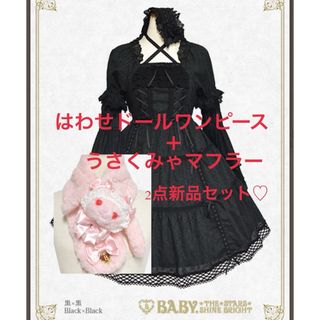 BABY,THE STARS SHINE BRIGHT - BABY the stars, スウィートクッキーアリス JSK ベイビーの通販 by ちまなんなん's shop|ベイビーザスターズシャインブライトならラクマ BABY,THE STARS SHINE BRIGHT - BABY the stars, スウィートクッキーアリス JSK ベイビーの通販 by ちまなんなん's shop|ベイビーザスターズシャインブライトならラクマ
