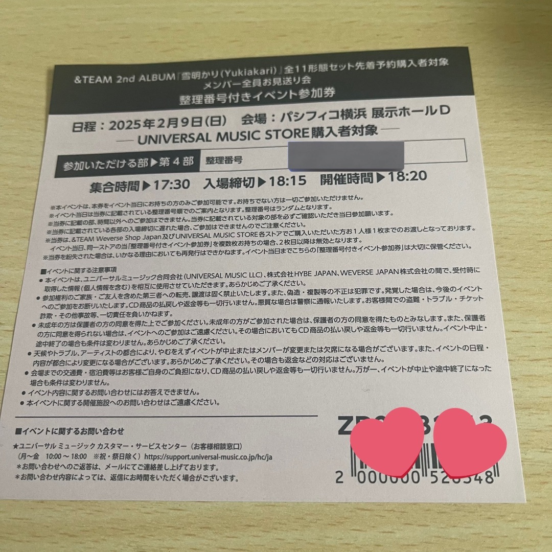 &TEAM 雪明かり アルバム お見送り会参加券付き 4部 &TEAM 雪明かり アルバム お見送り会参加券付き 4部