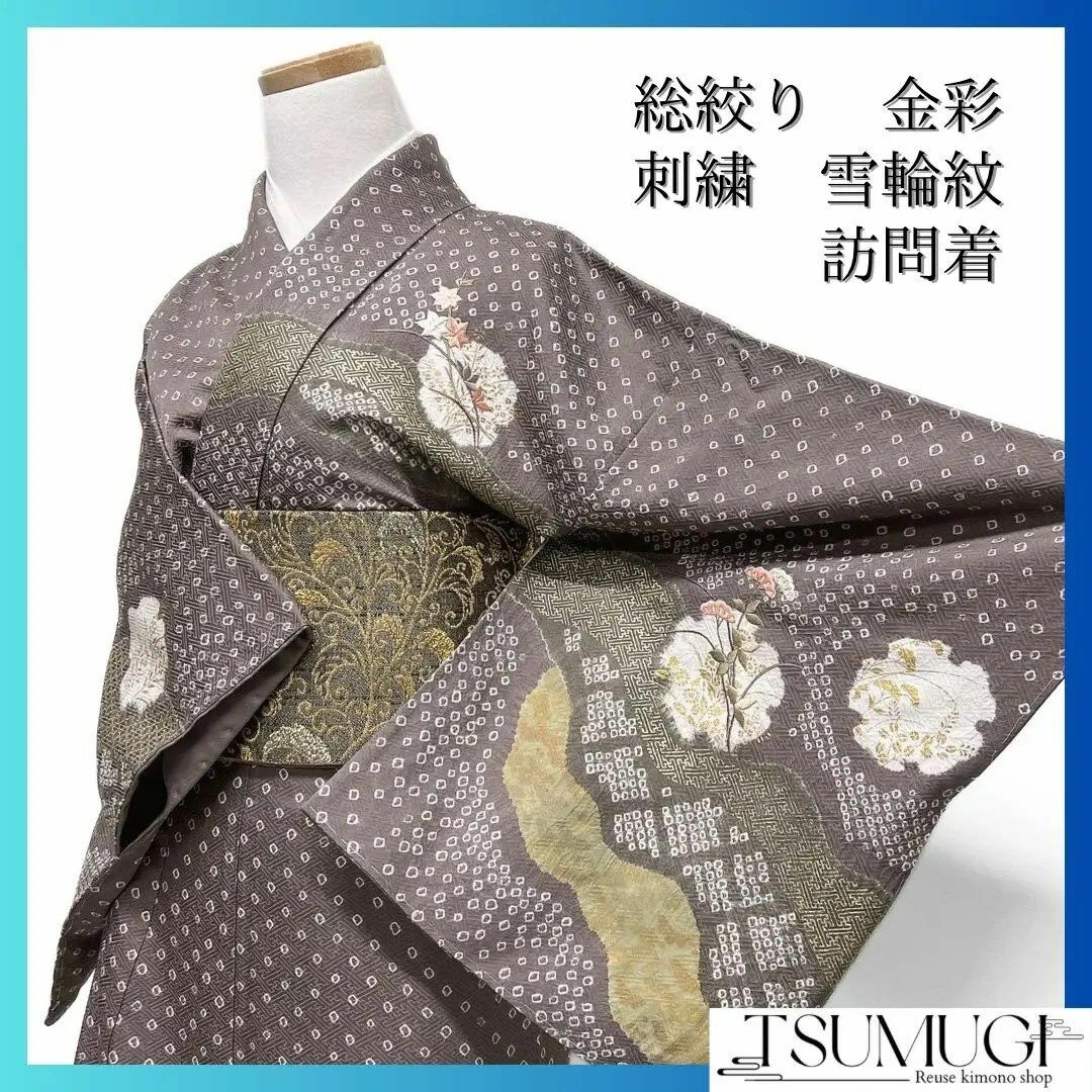 未着用 訪問着 総絞り 金彩 刺繍 雪輪 花模様 流水 着物 122a d 未着用 訪問着 総絞り 金彩 刺繍 雪輪 花模様 流水 着物 122a d