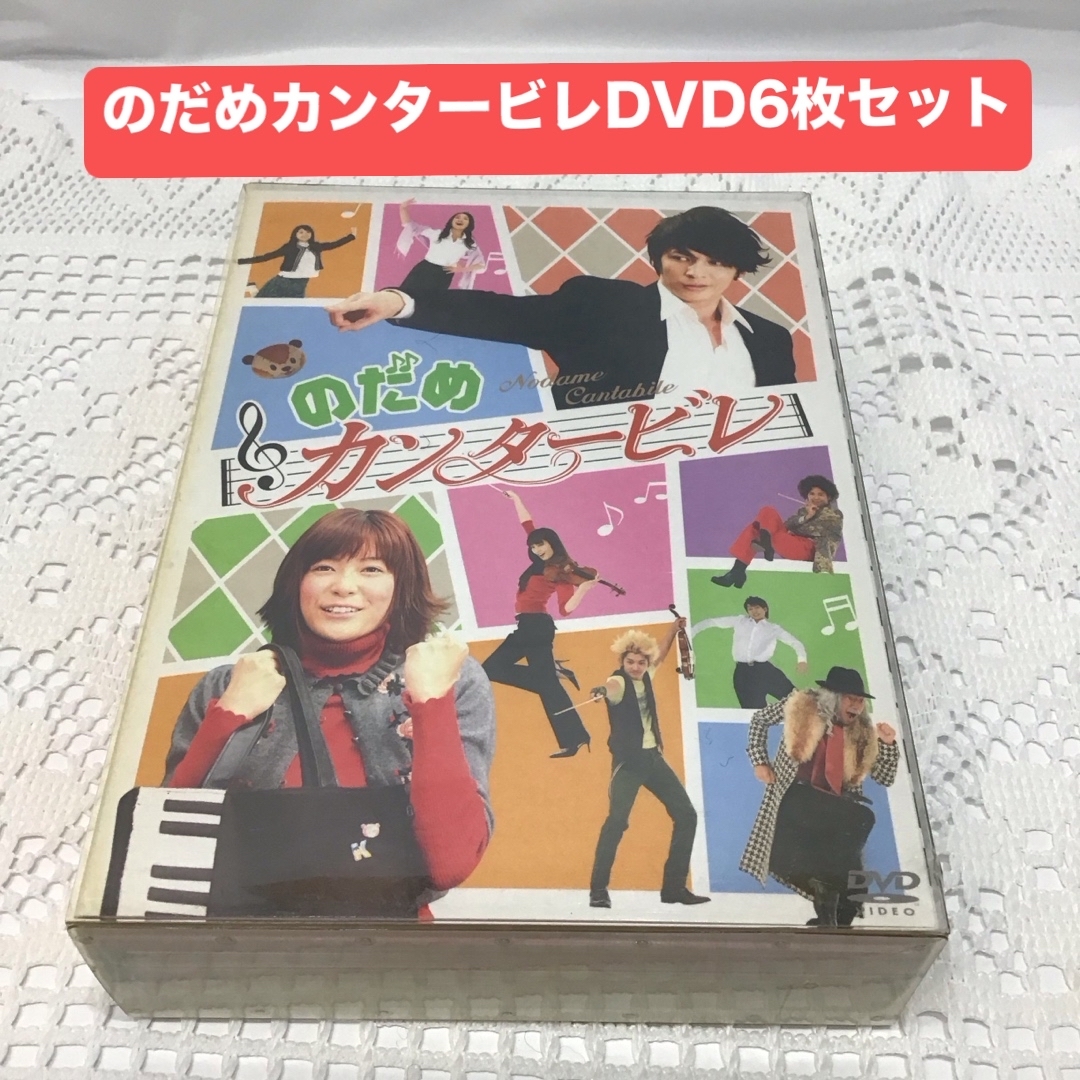 のだめカンタービレ DVD-BOX〈6枚組〉 RT0587 | フリマアプリ ラクマ のだめカンタービレ DVD-BOX〈6枚組〉 RT0587 | フリマアプリ ラクマ