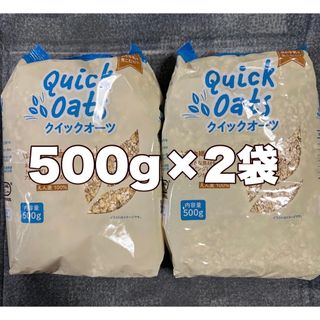 オートミールリトアニア産 500g2袋(その他)