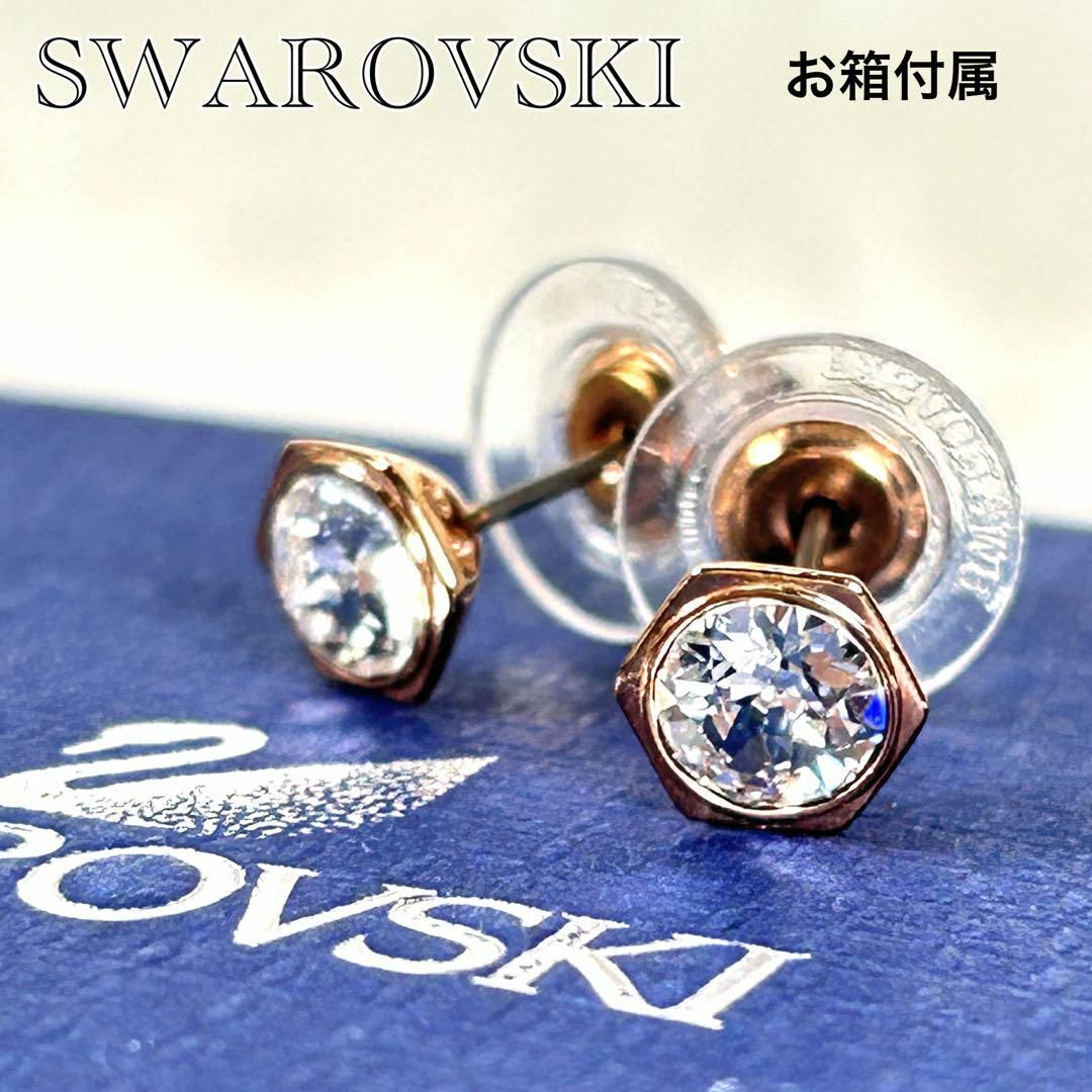 SWAROVSKI - SWAROVSKI スワロフスキー ピアス 六角形の通販 by SWAROVSKI - SWAROVSKI スワロフスキー ピアス 六角形の通販 by