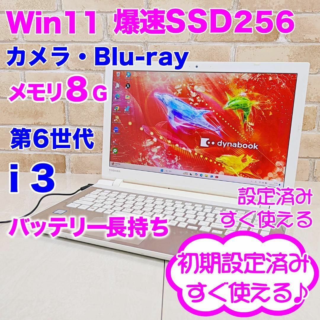 D15【Win11♥SSD♥メモリ8G♥i3】カメラ付きノートパソコン✨初心者 | フリマアプリ ラクマ D15【Win11♥SSD♥メモリ8G♥i3】カメラ付きノートパソコン✨初心者 | フリマアプリ ラクマ