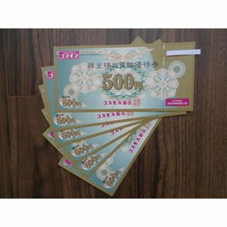 コスモス薬品 株主優待券 3000円分 使用期限 2025年8月31日(ショッピング)