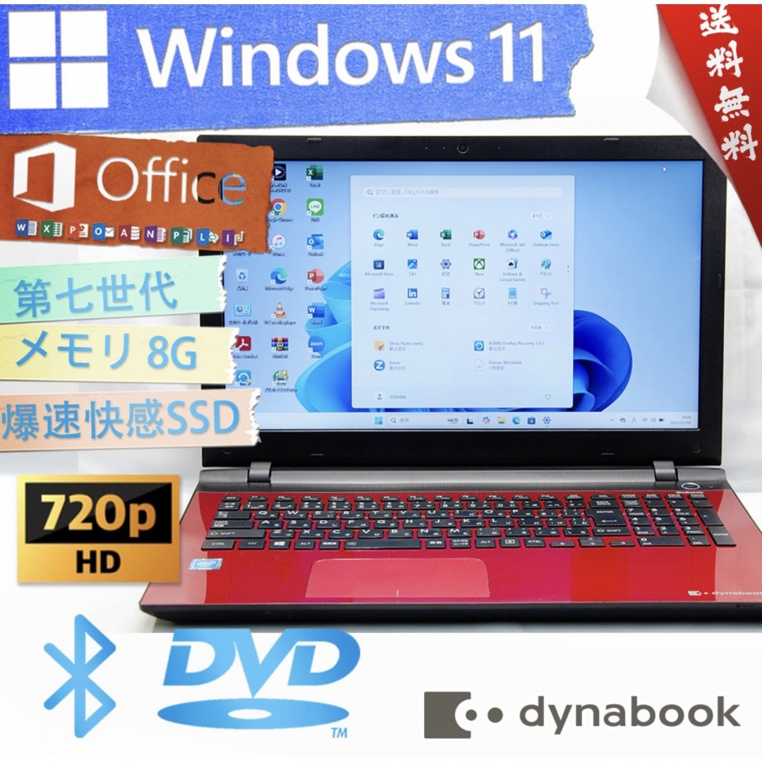 H103 美品TOSHIBAノートパソコンWEBカメラSSD Windows11 H103 美品TOSHIBAノートパソコンWEBカメラSSD Windows11