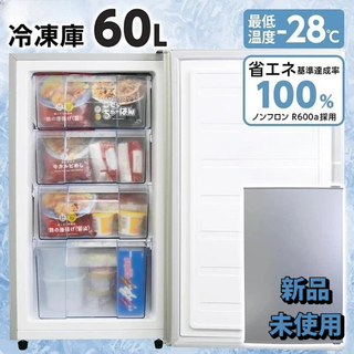#2318 冷凍庫 60L BD-82 ※北海道、沖縄、離島へは別途配送料有(冷蔵庫)