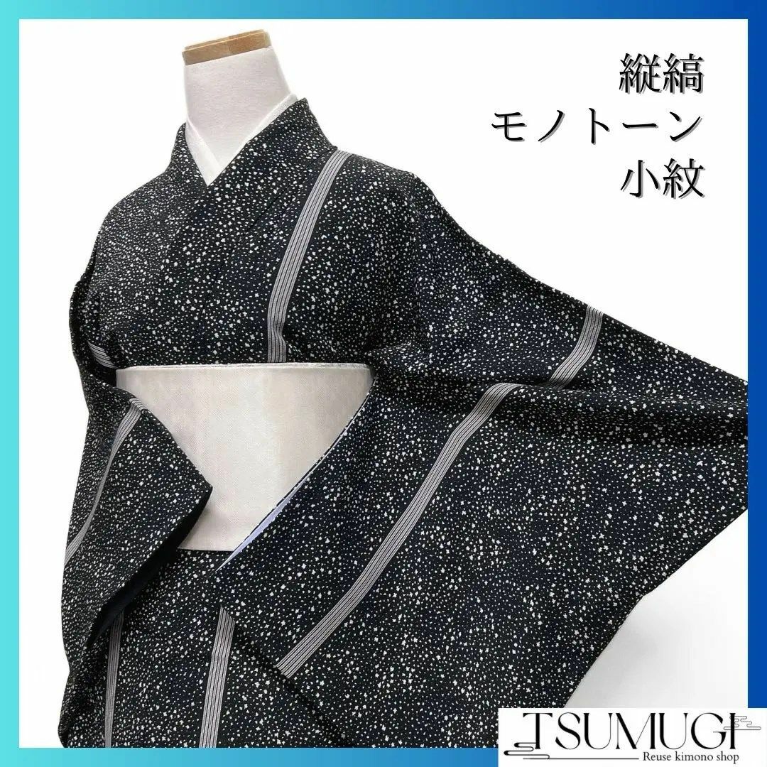 小紋 モノトーン 縦縞 抽象模様 着物 122a d 小紋 モノトーン 縦縞 抽象模様 着物 122a d