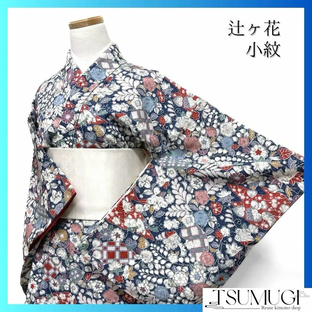 訪問着 着物 中古 正絹 袷 落款 身丈169cm L トール A1059-6 訪問着 着物 中古 正絹 袷 落款 身丈169cm L トール A1059-6