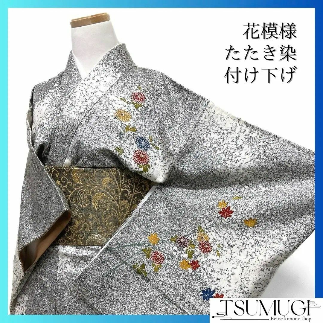 付け下げ 銀駒刺繍 菊 楓 たたき染 着物 122a d その他 付け下げ 銀駒刺繍 菊 楓 たたき染 着物 122a d その他