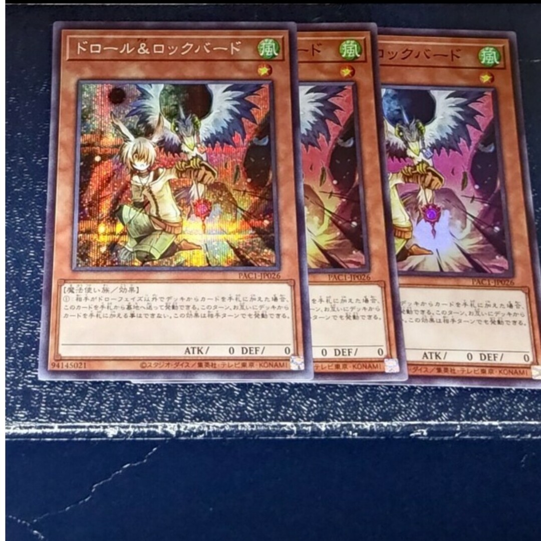 ドロール&ロックバード シークレット やさしい 3枚 泰亜版 AE ドロール&ロックバード シークレット やさしい 3枚 泰亜版 AE