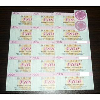 お礼シール イオングループ フジ株主優待 1500円分 イオン マックスバリュ(その他)