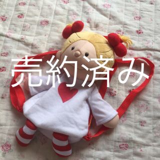 ココちゃんリュック(リュックサック)