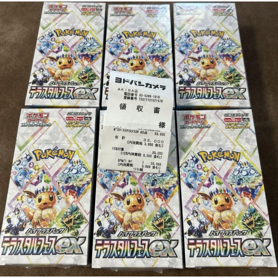 ポケモンカード テラスタルフェス 2BOX 新品未開封 シュリンク付き ポケモンカード テラスタルフェス 2BOX 新品未開封 シュリンク付き