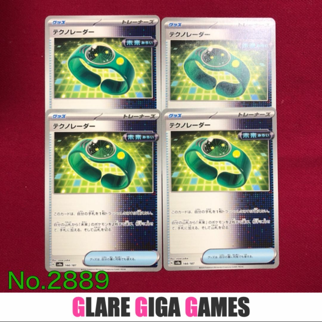 【SV8a】 テクノレーダー4枚セット（GGG） エンタメ/ホビーのトレーディングカード(シングルカード)の商品写真