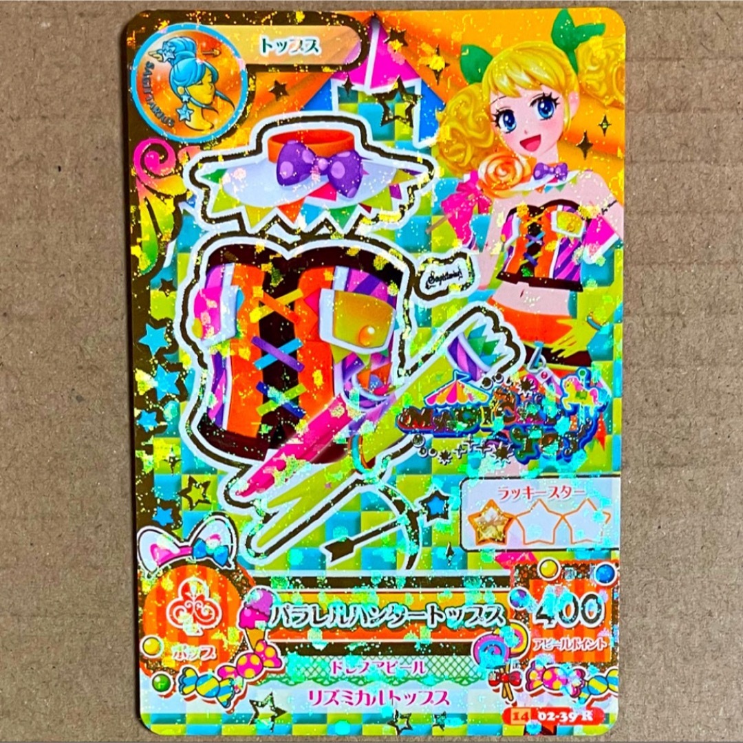 アイカツ! - アイカツカード パラレルハンタートップスの通販 by アイカツ! - アイカツカード パラレルハンタートップスの通販 by