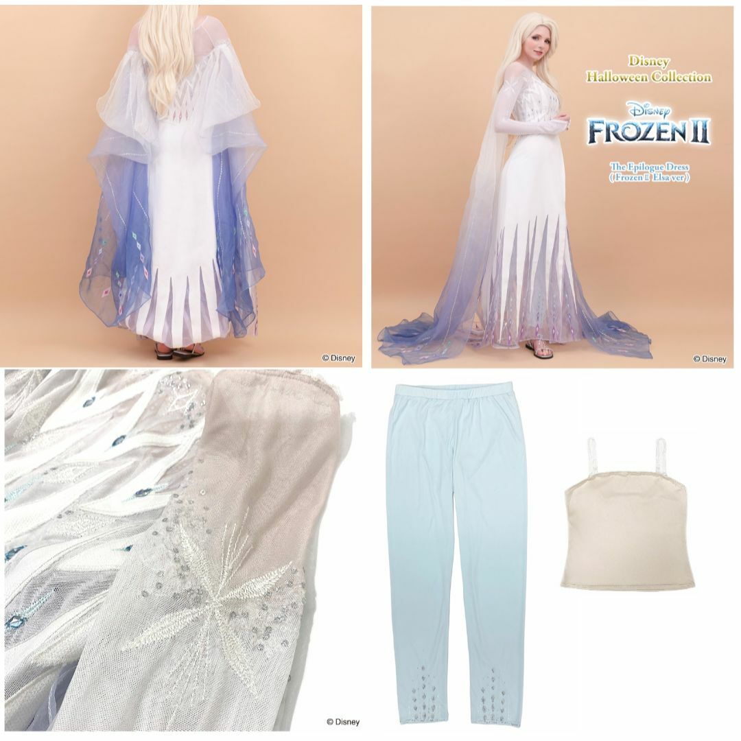 Secret Honey - シークレットハニー アナ雪2 精霊 エルサ Secret Honey - シークレットハニー アナ雪2 精霊 エルサ