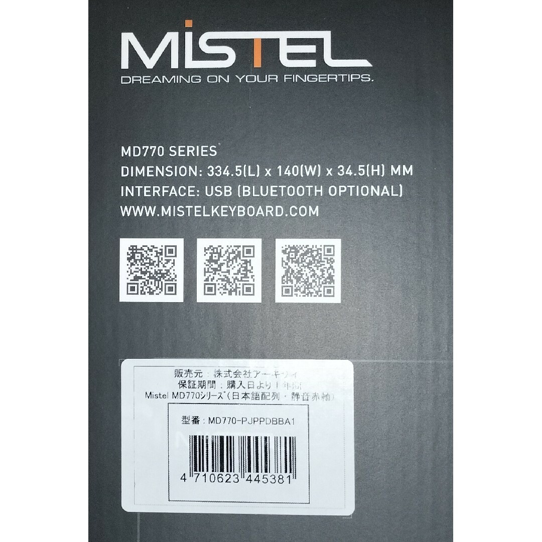 Mistel 左右分離型キーボード 日本語配列 BAROCCO MD770 C… Mistel 左右分離型キーボード 日本語配列 BAROCCO MD770 C…