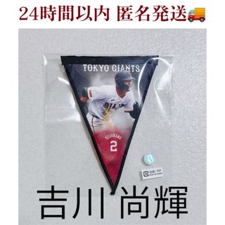 埼玉西武ライオンズ - 【山川穂高】侍ジャパン フラッグ 旗 WBC 2023 ワールド・ベースボール・の通販 by うさまるshop|サイタマセイブライオンズならラクマ 埼玉西武ライオンズ - 【山川穂高】侍ジャパン フラッグ 旗 WBC 2023 ワールド・ベースボール・の通販 by うさまるshop|サイタマセイブライオンズならラクマ
