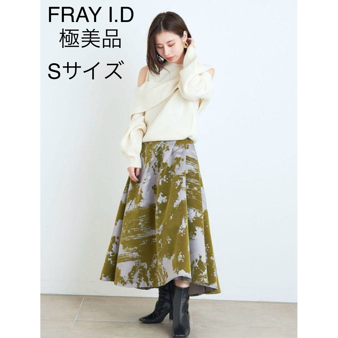 美品】FRAY I.Dフレイアイディー/シャンブレーフロッキースカート 美品】FRAY I.Dフレイアイディー/シャンブレーフロッキースカート