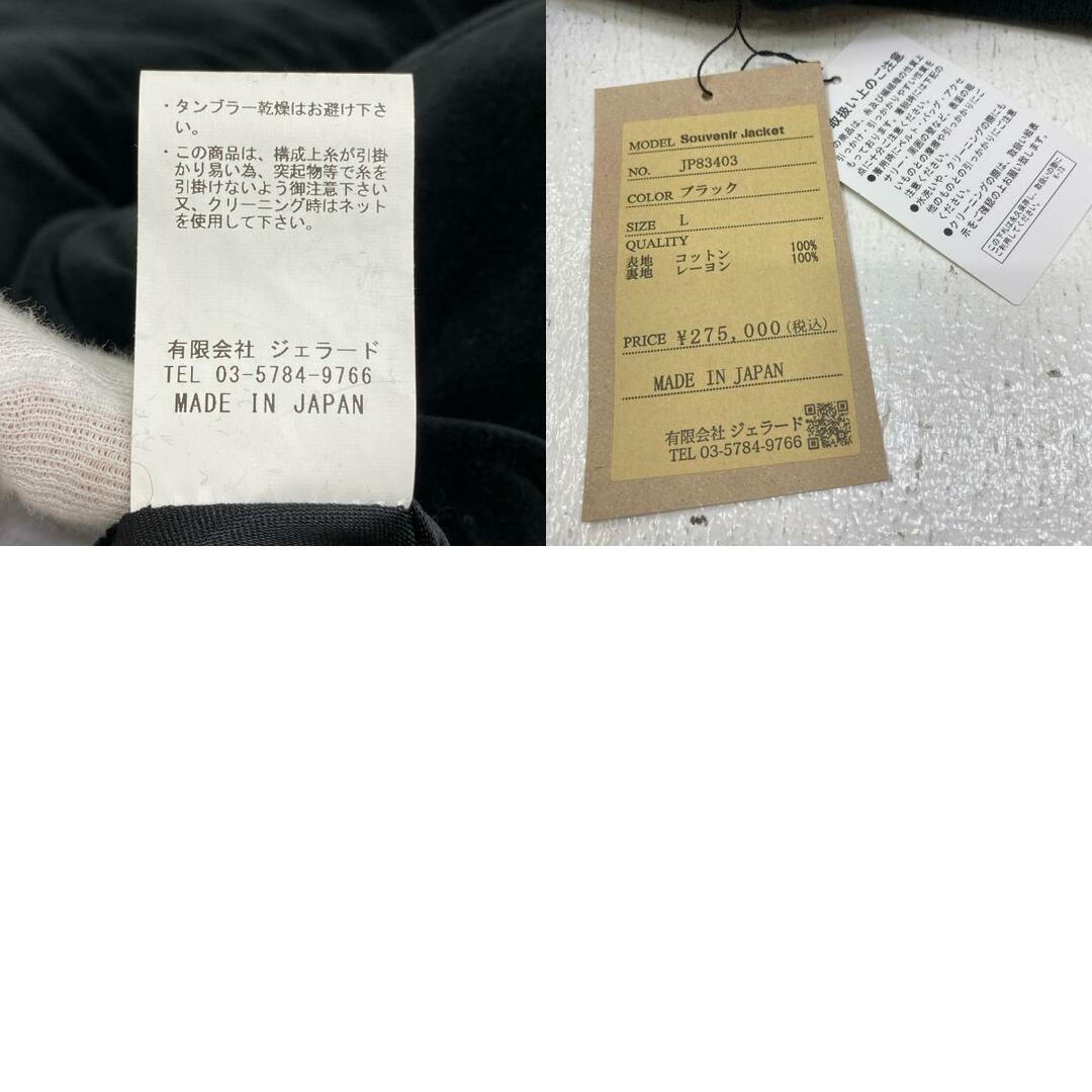 JELADO - 【中古】JELADO | ジェラード Souvenir Jacket Black JELADO - 【中古】JELADO | ジェラード Souvenir Jacket Black