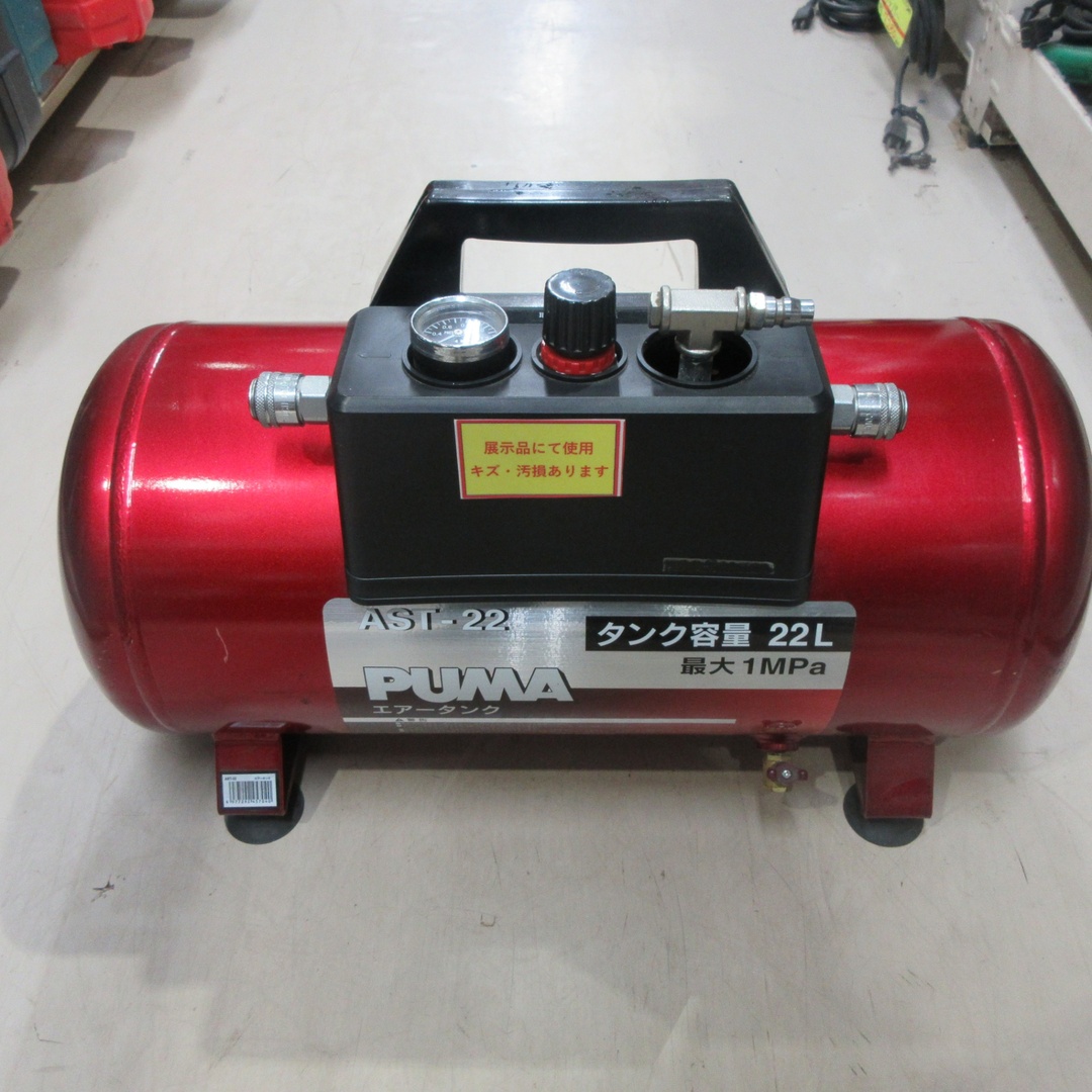 〇SK11 携帯用サブエアータンク タンク容量 22L AST-22【町田店 〇SK11 携帯用サブエアータンク タンク容量 22L AST-22【町田店