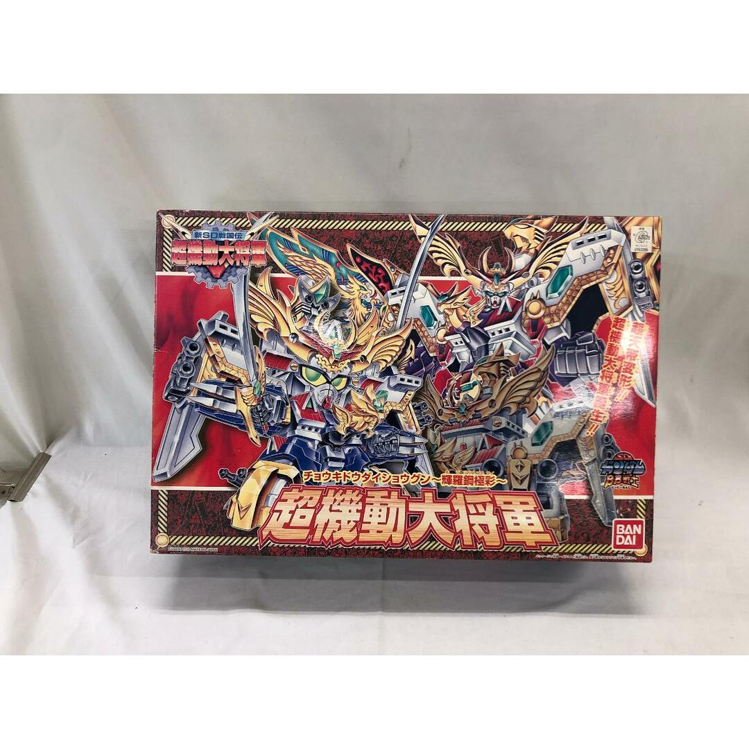 未開封】SDガンダム BB戦士 超機動大将軍~輝羅鋼極彩~ 未開封】SDガンダム BB戦士 超機動大将軍~輝羅鋼極彩~