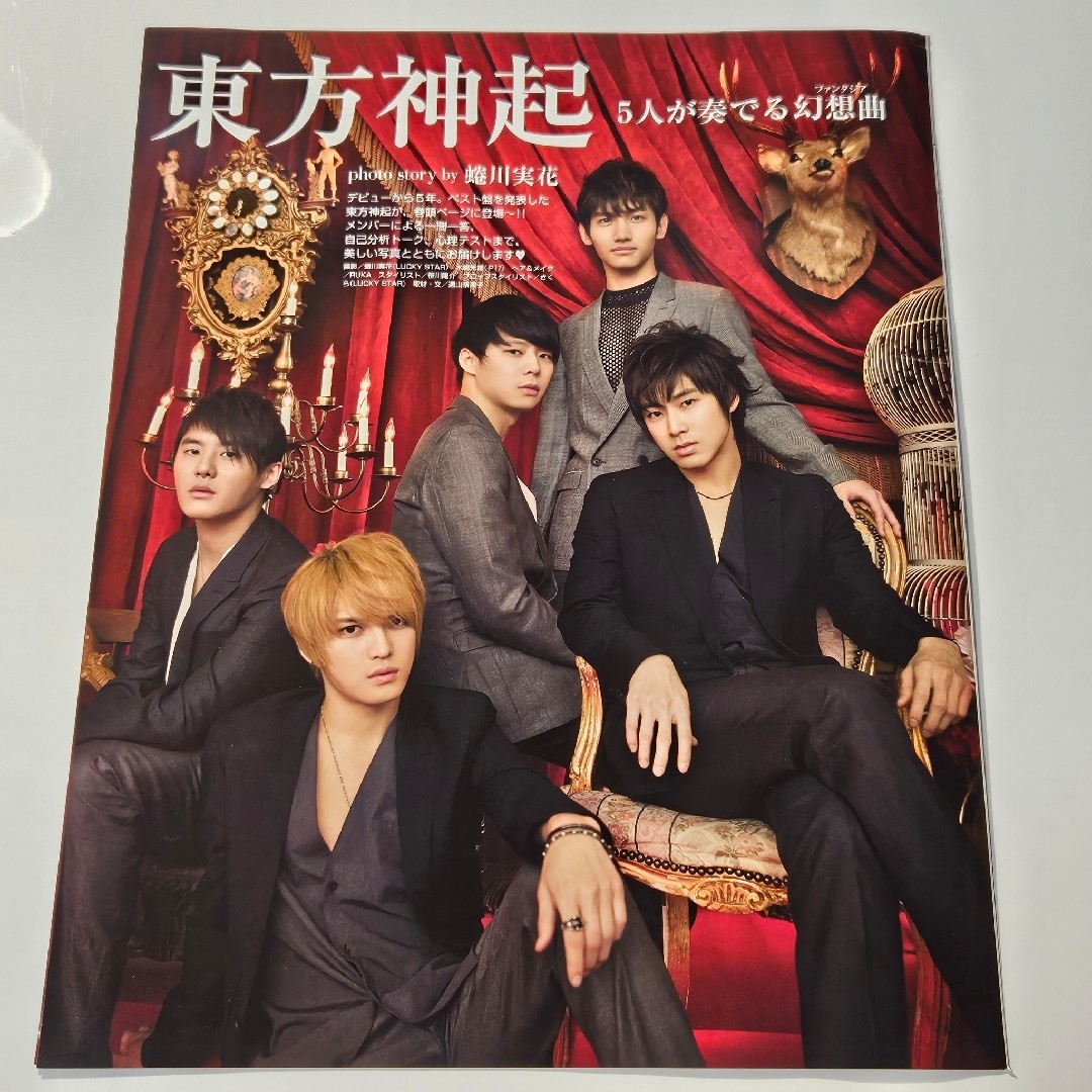 東方神起 - ジェジュン 東方神起 切り抜き①の通販 by momo's 東方神起 - ジェジュン 東方神起 切り抜き①の通販 by momo's