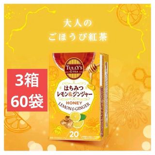 タリーズコーヒー(TULLY'S COFFEE)のTULLY’S ＆TEA  はちみつジンジャー  60袋⑤(茶)