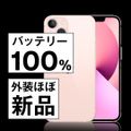 バッテリー100% 【中古】 iPhone13 mini 128GB ピンク SIMフリー 本体 ほぼ新品 スマホ アイフォン アップル apple 【送料無料】 ip13mmtm1822np