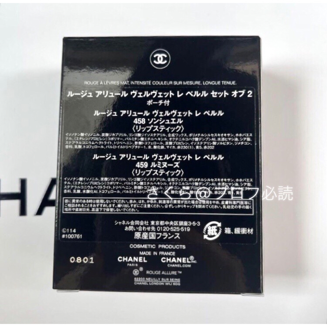 CHANEL - 【新品】ルージュ アリュール ヴェルヴェット レ CHANEL - 【新品】ルージュ アリュール ヴェルヴェット レ