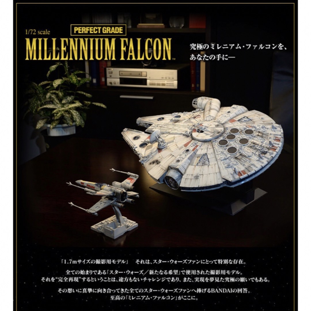 新品】スターウォーズ プラモデル パーフェクトグレード 新品】スターウォーズ プラモデル パーフェクトグレード