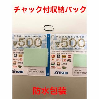 ゼンショー(ゼンショー)のヘアゴム　ゼンショー　株主優待券1000円(ヘアゴム/シュシュ)