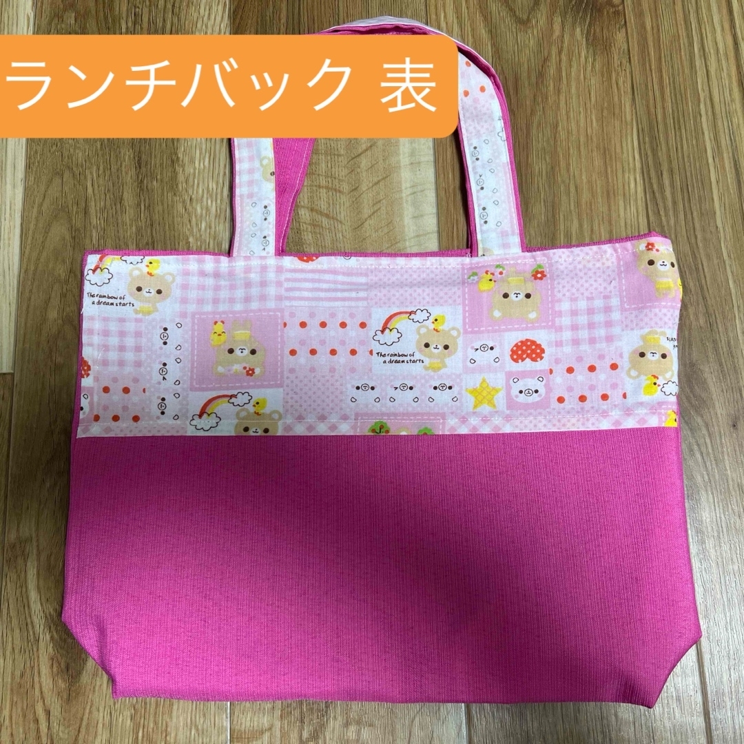 入園・入学  レッスンバッグ4点セット キッズ/ベビー/マタニティのこども用バッグ(通園バッグ)の商品写真