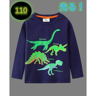 光る！蓄光Tシャツ新品　ネイビー　110㎝　恐竜 長袖 キッズ コットン 子供(Tシャツ/カットソー)
