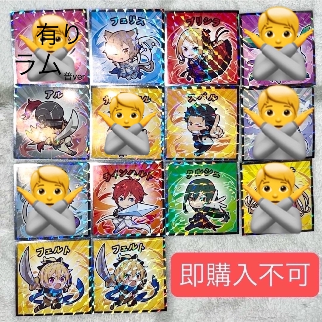 bikkuriman(LOTTE)(ビックリマン)のリゼロ ビックリマンチョコ シール ウエハース エンタメ/ホビーのアニメグッズ(カード)の商品写真