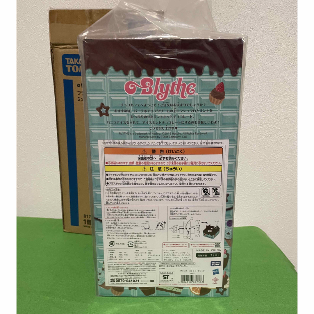 ブライス ミンティーマジック ネオブライス Blythe ブライス ミンティーマジック ネオブライス Blythe