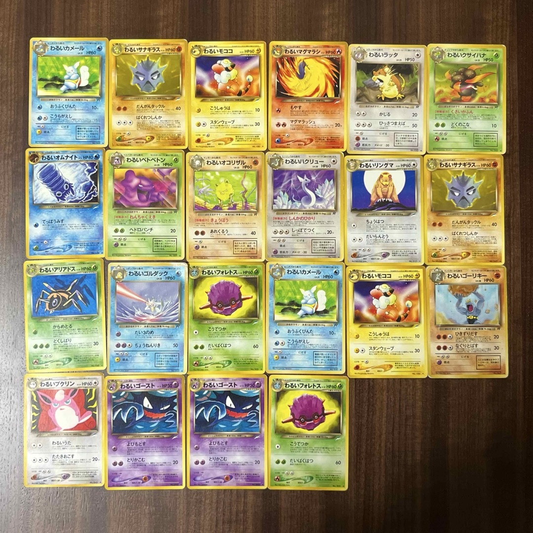 ポケモンカード 旧裏 まとめ売り 128枚(キラ35枚) ポケモンカード 旧裏 まとめ売り 128枚(キラ35枚)