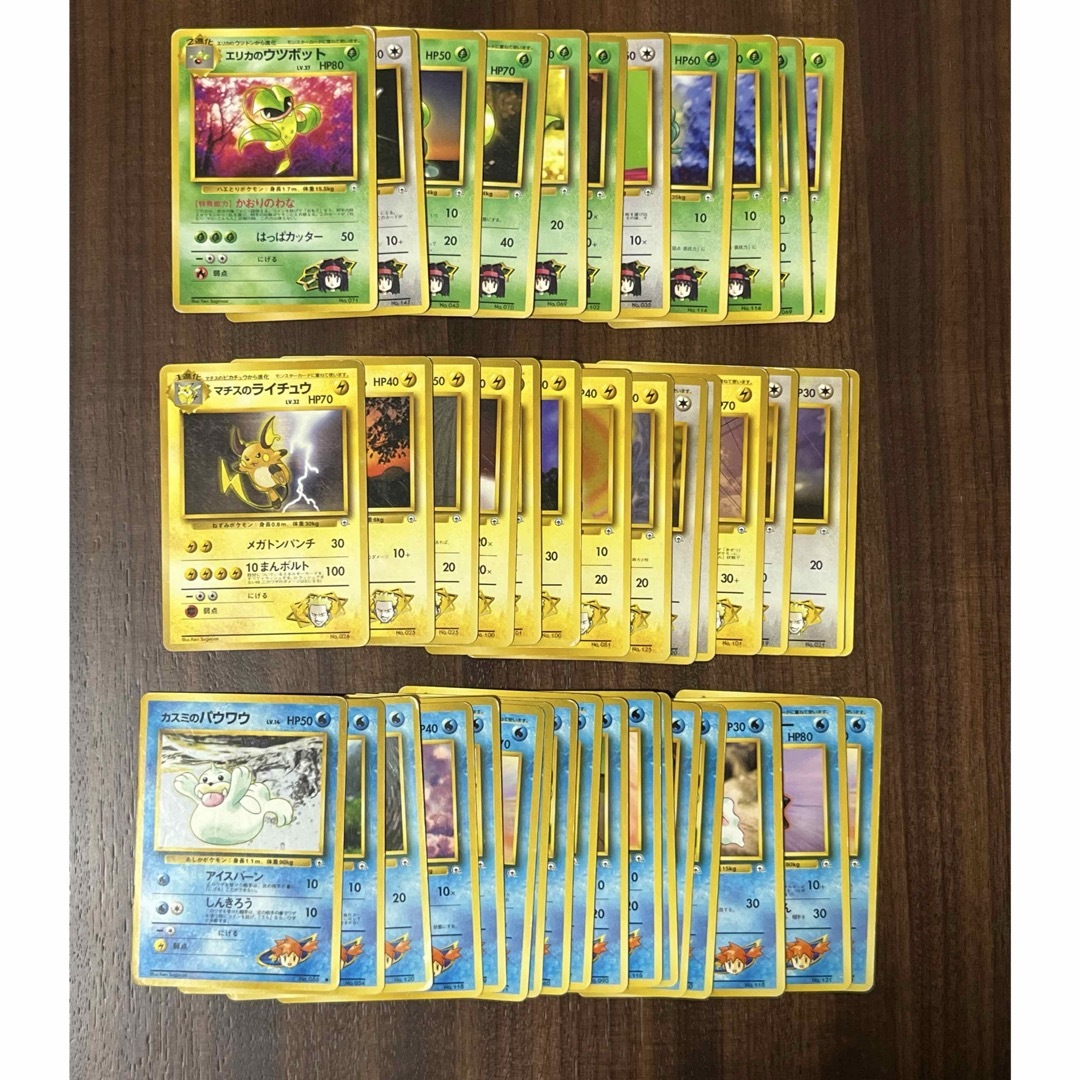 ポケモンカード 旧裏 まとめ売り 128枚(キラ35枚) ポケモンカード 旧裏 まとめ売り 128枚(キラ35枚)