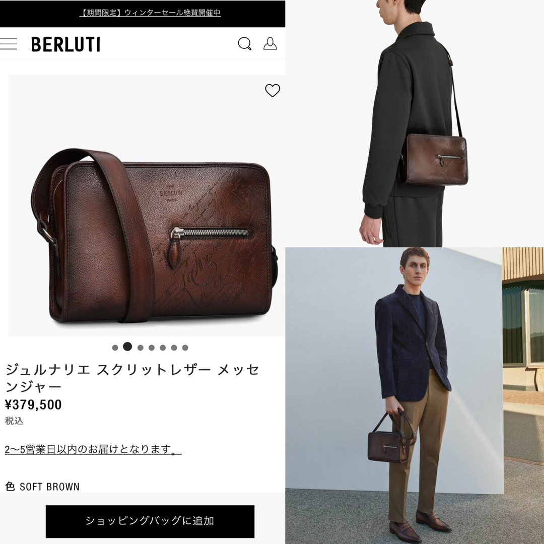 BERLUTI - 定価37,9万 ベルルッティ ジュルナリエ ショルダー BERLUTI - 定価37,9万 ベルルッティ ジュルナリエ ショルダー
