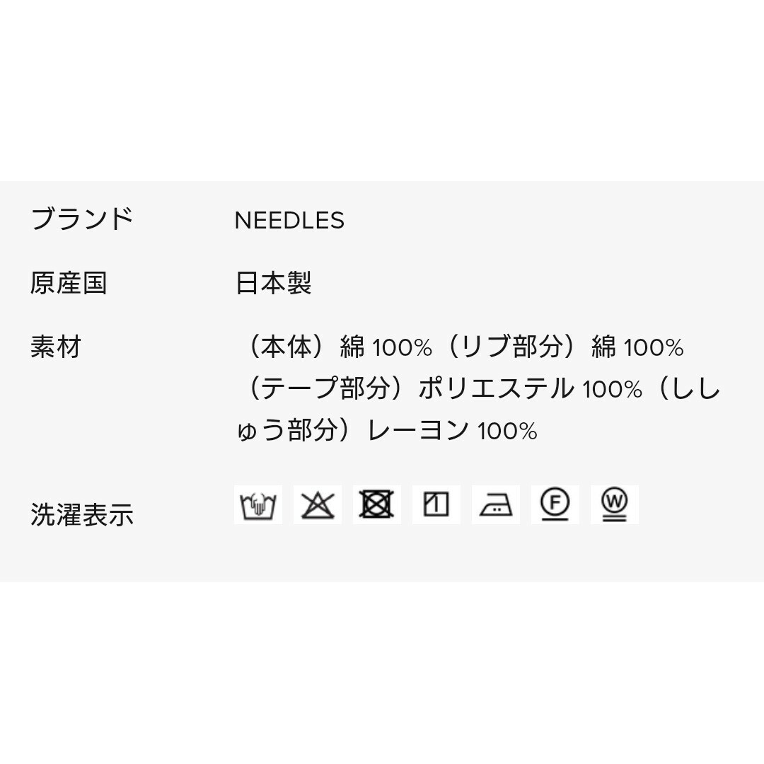 Needles - 正規品 LHP NEEDLES ニードルズ トップス フード付き Needles - 正規品 LHP NEEDLES ニードルズ トップス フード付き