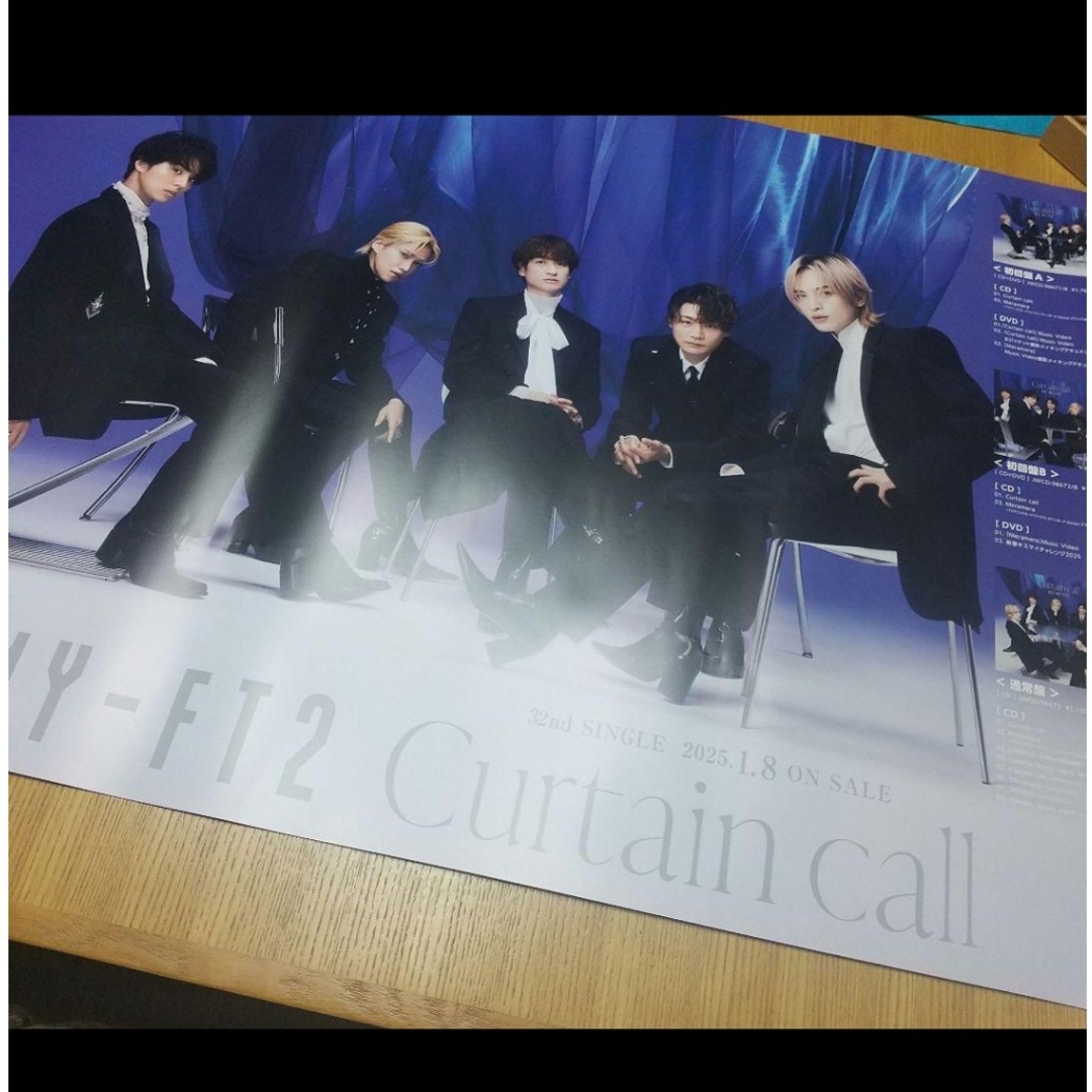 Kis-My-Ft2 Curtain call 告知ポスター 非売品