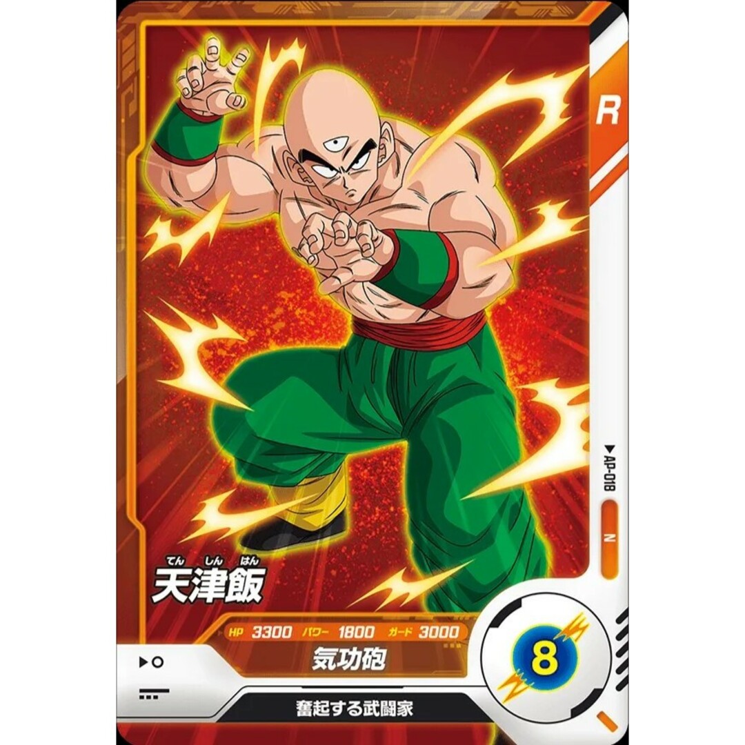 ドラゴンボール - ドラゴンボールスーパーダイバーズ アドバンス ドラゴンボール - ドラゴンボールスーパーダイバーズ アドバンス