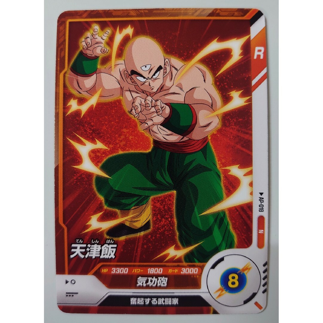 ドラゴンボール - ドラゴンボールスーパーダイバーズ アドバンス ドラゴンボール - ドラゴンボールスーパーダイバーズ アドバンス